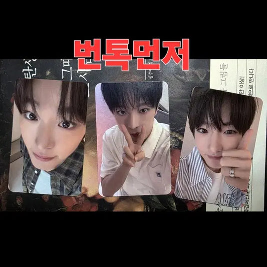 엔시티 위시 비트로드 미공포 포카 리쿠 사쿠야 유우시