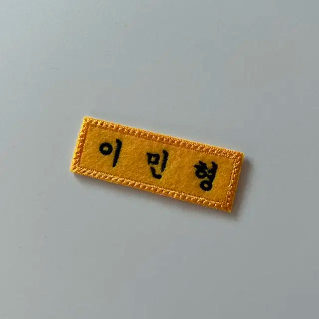 엔시티 마크 자수명찰 양도 판매 127 드림 NCT