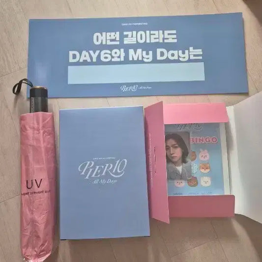 DAY6 10주년 콘서트 막막 기프트 양도합니당