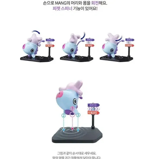 [새 상품] BT21 인터렉티브 토이 망(MANG)
