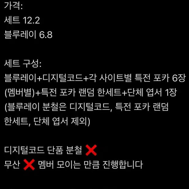 라이즈 블루레이 디지털 코드 특전 포카 분철 쇼타로 은석 원빈 소희 앤톤