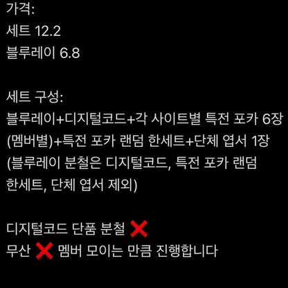 라이즈 블루레이 디지털 코드 특전 포카 분철 쇼타로 은석 원빈 소희 앤톤