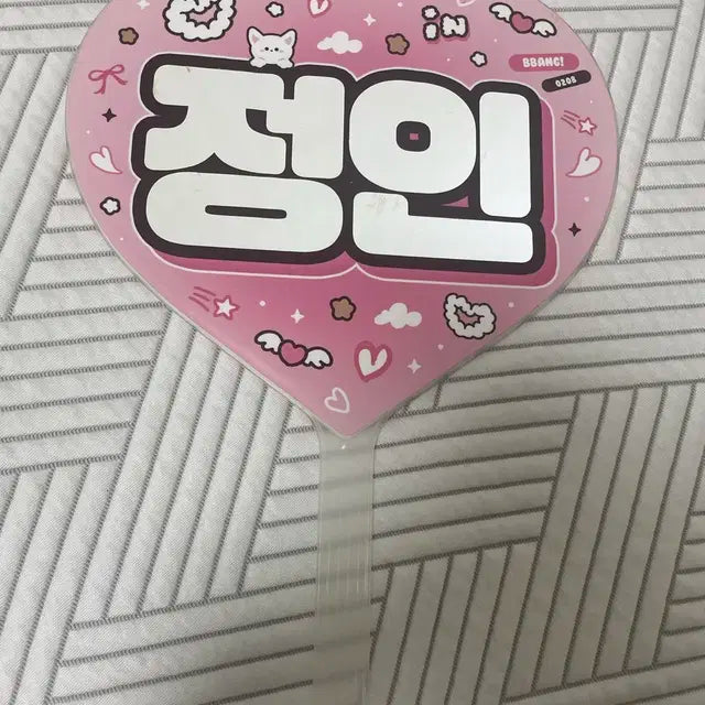 스트레이키즈 스키즈 아이엔 양정인 공굿 굿즈 비공굿 폭시니 담요 슬로건