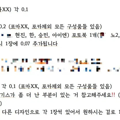 스트레이키즈 스키즈 개봉앨범 팝니다 (포카XXXX)