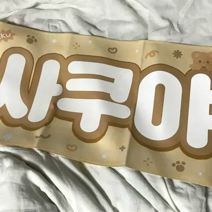 사쿠야 반사슬로건