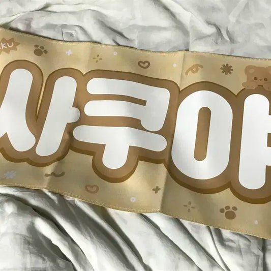 사쿠야 반사슬로건