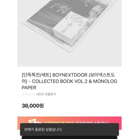 보이넥스트도어 Vol.2 (포카:리우,성호제외)가격 배포