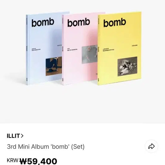 아일릿 밤 bomb 앨범 미개봉 세트