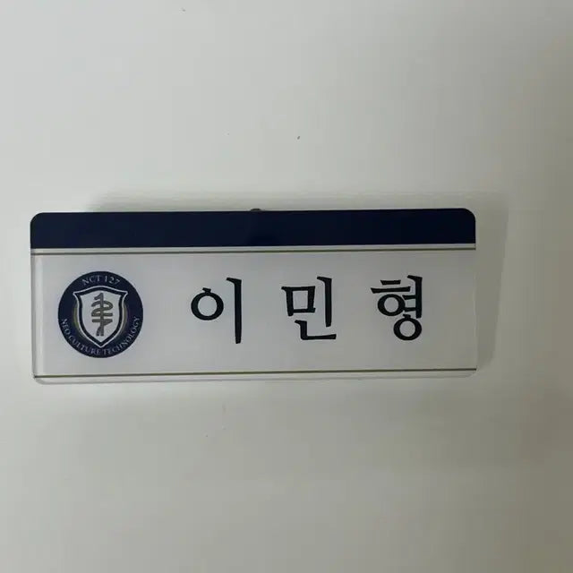 엔시티 127 마크 명찰