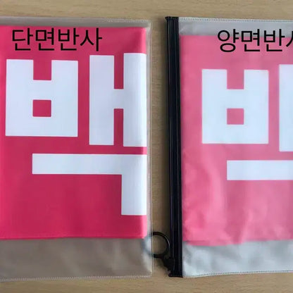 급처) 백현 비공식 슬로건2