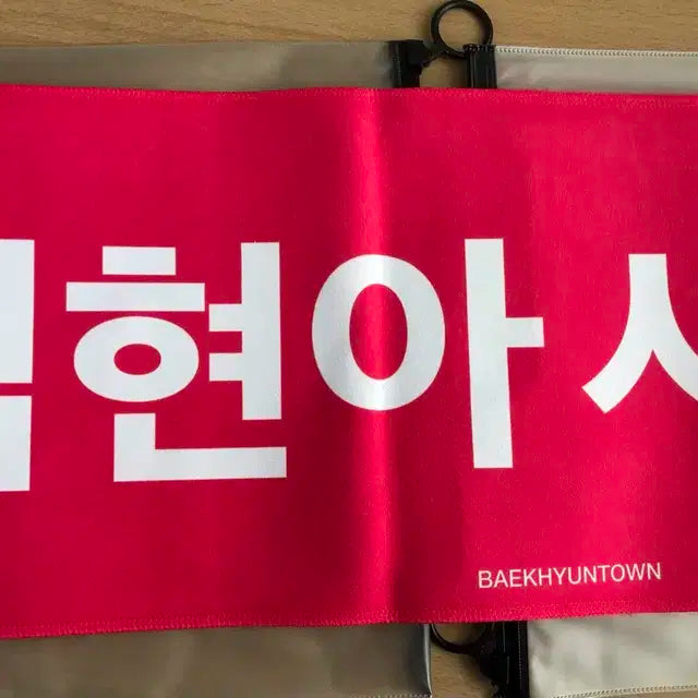 급처) 백현 비공식 슬로건2