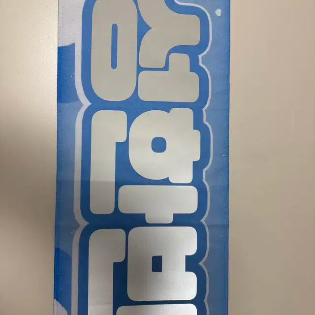 성한빈 슬로건