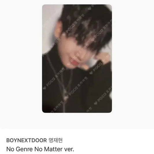 보넥도 노장르 재현앨포