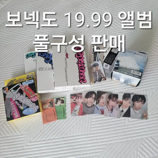 보넥도 보이넥스트도어 19.99 앨범 풀구성 일괄 명재현 태산 리우 성호