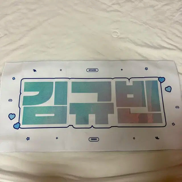 제베원 김규빈 슬로건