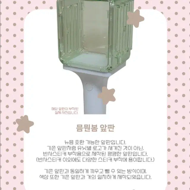 엔시티 뉴믐 믐뭔봄 앞판