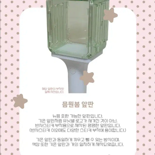엔시티 뉴믐 믐뭔봄 앞판