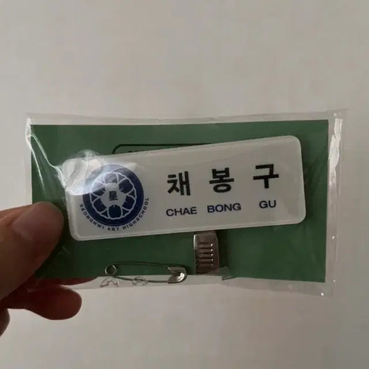 플레이브 밤비 명찰 미개봉