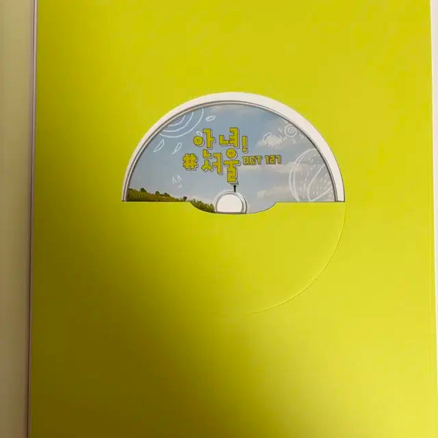 엔시티127 안녕 서울 화보집 판매