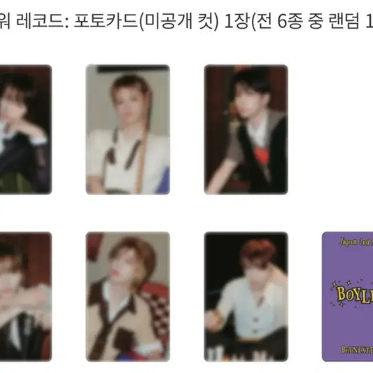 (오늘만 이 가격)보이넥스트도어 보이라이프 타워레코드 미공포 + 엽서