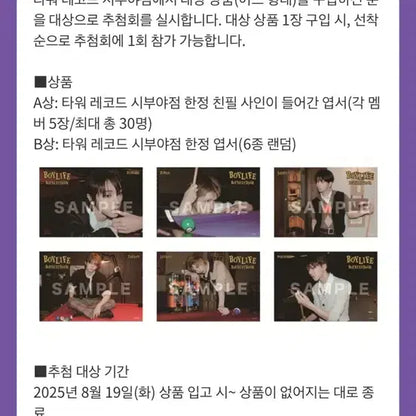(오늘만 이 가격)보이넥스트도어 보이라이프 타워레코드 미공포 + 엽서