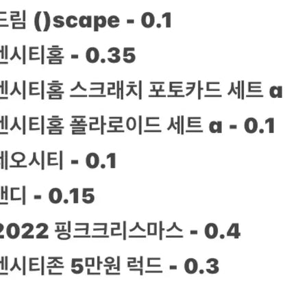 엔시티 포카 판매