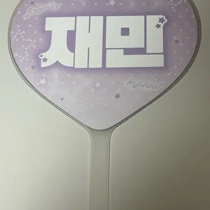 엔시티 드림 나재민 우치와