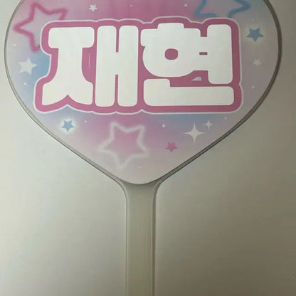 정재현 우치와