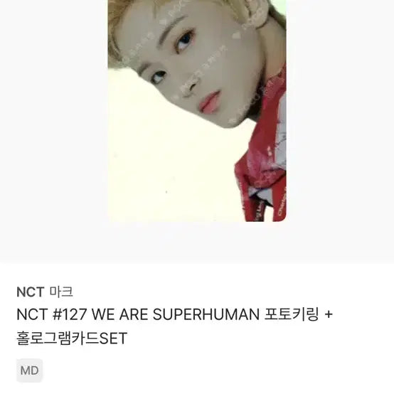 마크 포카 , 굿즈 일괄 양도