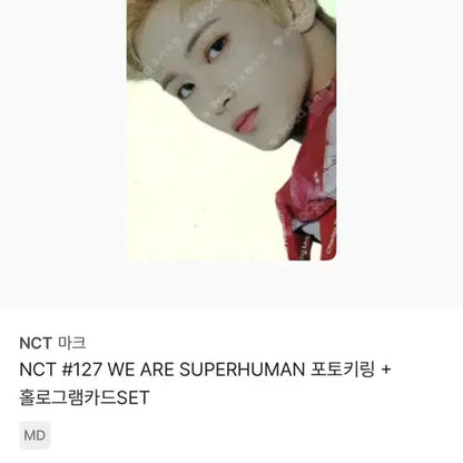 마크 포카 , 굿즈 일괄 양도
