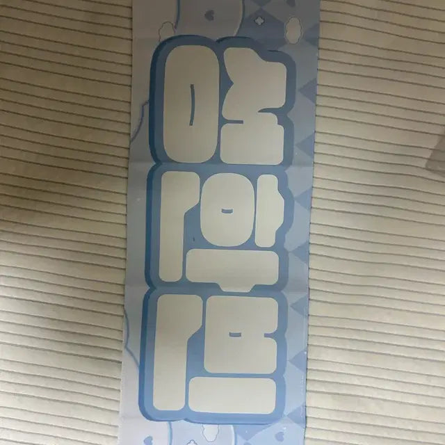 급) 성한빈 액자, 슬로건