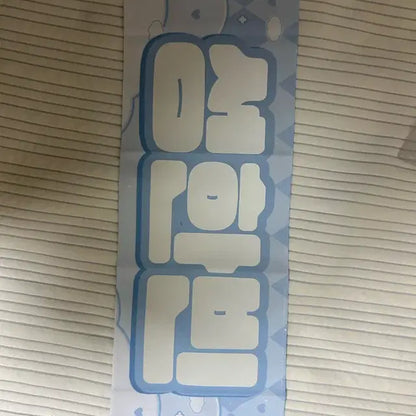 급) 성한빈 액자, 슬로건
