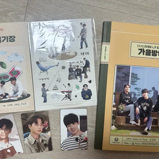 데이식스 가을방학