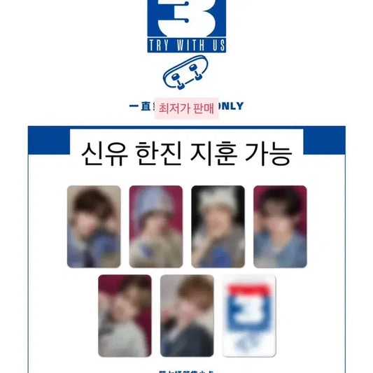 번장 최저가) 투어스 이즈위 7차 특전 분철