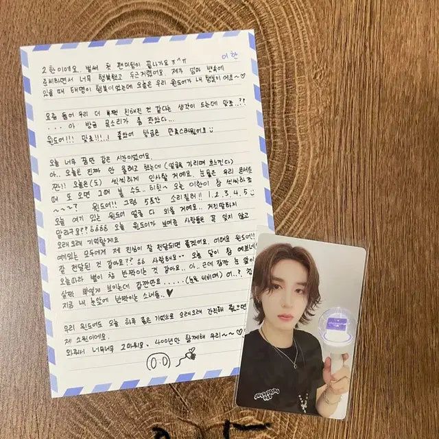 보이넥스트도어