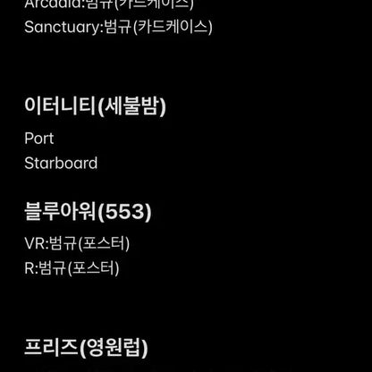 투바투 개봉앨범 최저가 양도합니다