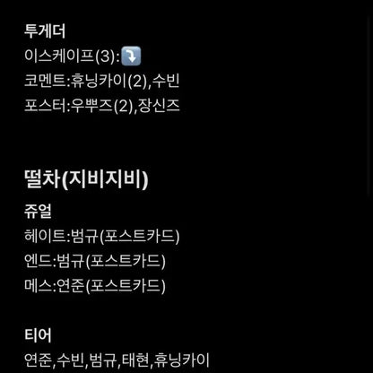투바투 개봉앨범 최저가 양도합니다