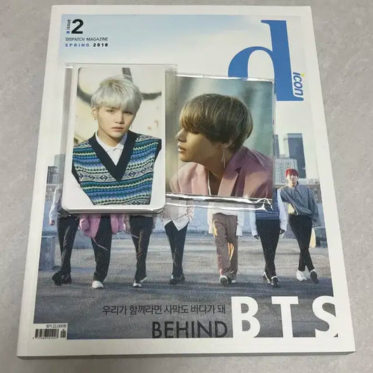 BTS 디스패치 잡지