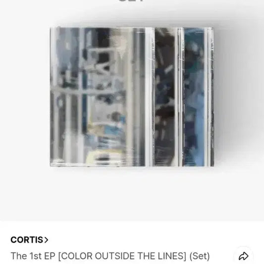 코르티스 앨범
