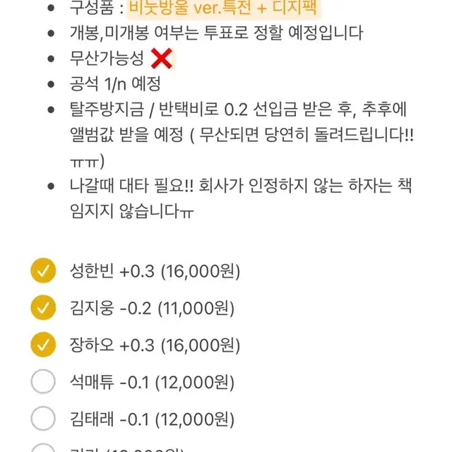 원가이하!!)) 제로베이스원 정규 1집 디지팩 분철 케타포