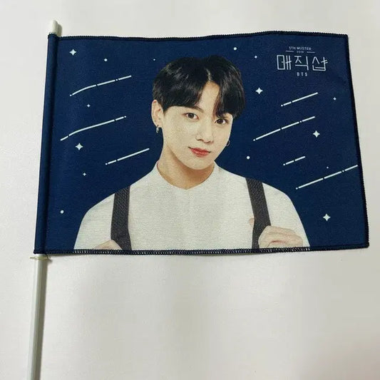 방탄소년단 정국 bts jk 머스터 5기 머오터 매직샵 깃발