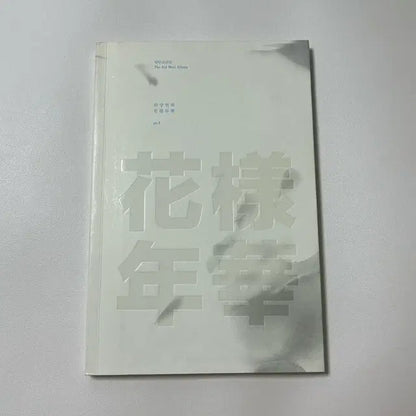 방탄소년단 bts 화양연화 파트1 앨범