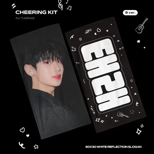제로베이스원 김태래 슬로건 양도