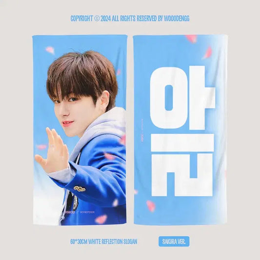 보이넥스트도어 보넥도 리우 슬로건 양도