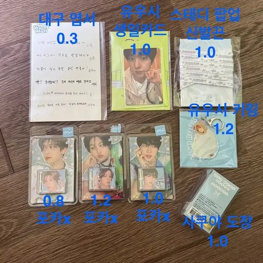 엔시티위시 공식 굿즈 양도