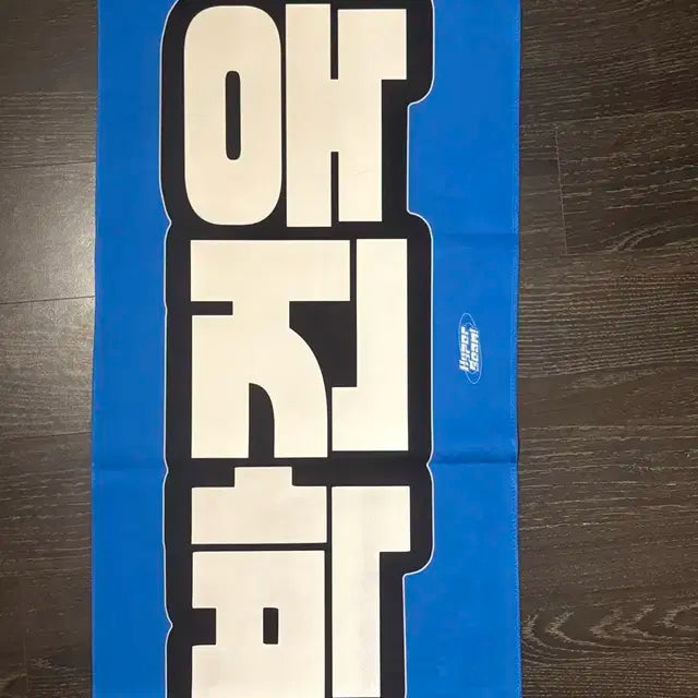제로베이스원 박건욱 슬로건