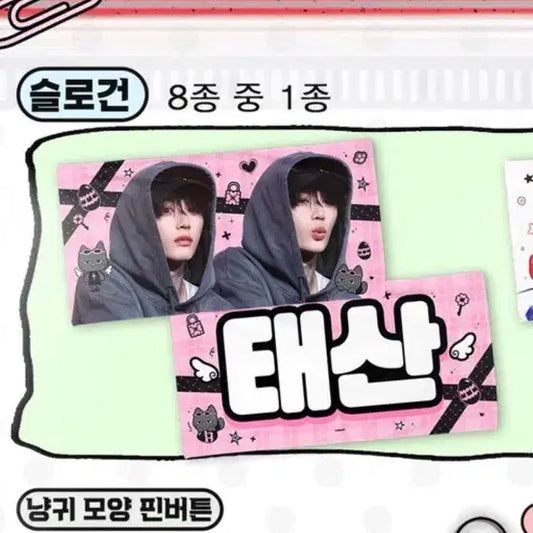 보넥도 양도