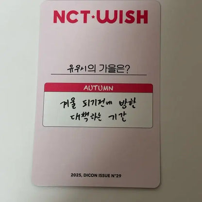 디아이콘 위시 b버전 유우시 안경 포카 판매합니다.