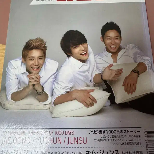 JYJ 김재중 박유천 김준수 일본 발매 잡지 CD포함