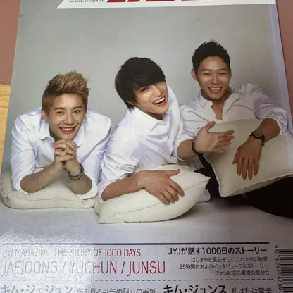 JYJ 김재중 박유천 김준수 일본 발매 잡지 CD포함